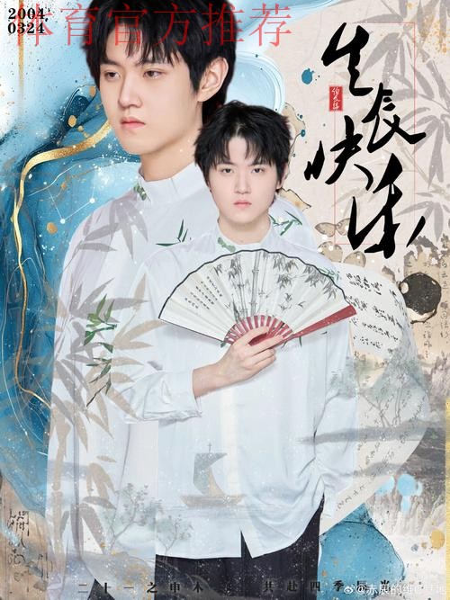 中青赛场双喜临门，少年“老穆”遇幸福烦恼