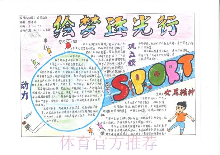 科技为翼 全运焕彩——十五运会书写“科技赋能体育”新答卷 科技为翼 全运焕彩——十五运会书写“科技赋能体育”新答卷