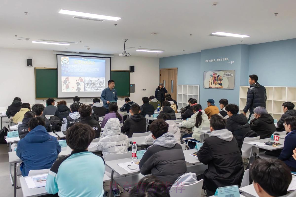 中国足协举办2025年中超联赛赛季初裁判人员培训班